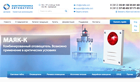 "Электротехника и Автоматика"